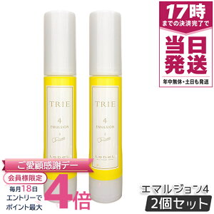 ���x�� �g���G �G�}���W���� 4 50mL LebeL TRIE 2�Z�b�g �X�^�C�����O�G�}���W���� �X�^�C�����O�� �w�A�X�^�C�����O �w�A�P�A ���R�ȖтȂ��� �\�t�g�Ȏd�オ�� �V�A�o�^�[ ���t�����X���� ��