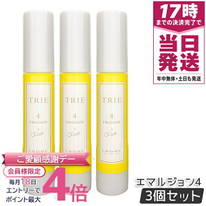 ���x�� �g���G �G�}���W���� 4 50mL LebeL TRIE 3�Z�b�g �X�^�C�����O�G�}���W���� �X�^�C�����O�� �w�A�X�^�C�����O �w�A�P�A ���R�ȖтȂ��� �\�t�g�Ȏd�オ�� �V�A�o�^�[ ���t�����X���� ��