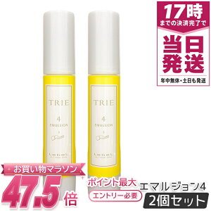 ���x�� �g���G �G�}���W���� 4 50mL LebeL TRIE 2�Z�b�g �X�^�C�����O�G�}���W���� �X�^�C�����O�� �w�A�X�^�C�����O �w�A�P�A ���R�ȖтȂ��� �\�t�g�Ȏd�オ�� �V�A�o�^�[ ���t�����X���� ��