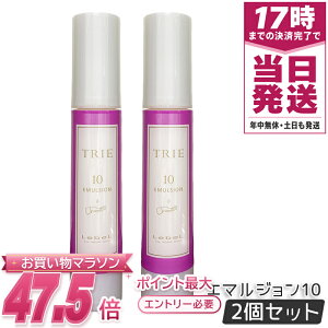 ���x�� �g���G �G�}���W���� 10 50mL LebeL TRIE 2�Z�b�g �X�^�C�����O�G�}���W���� �X�^�C�����O�� �w�A�X�^�C�����O �w�A�P�A �n�[�h �����グ �O�� �����Y �Z�b�g�� ���t�����X���� ���{�� 