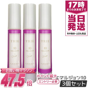 ���x�� �g���G �G�}���W���� 10 50mL LebeL TRIE 3�Z�b�g �X�^�C�����O�G�}���W���� �X�^�C�����O�� �w�A�X�^�C�����O �w�A�P�A �n�[�h �����グ �O�� �����Y �Z�b�g�� ���t�����X���� ���{�� 