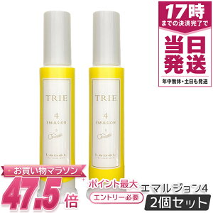 ���x�� �g���G �G�}���W���� 4 120ml LebeL TRIE 2�Z�b�g �V���[�Y �X�^�C�����O�G�}���W���� �^�J���x�������g �w�A�X�^�C�����O�� ���e���ꔄ�i �w�A�P�A �_���[�W�P�A �������K�i ��������