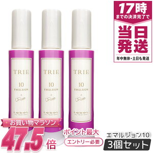 ���x�� �g���G �G�}���W���� 10 120mL LebeL TRIE 3�Z�b�g �X�^�C�����O�G�}���W���� �X�^�C�����O�� �w�A�X�^�C�����O �w�A�P�A �n�[�h �����グ �O�� �����Y �Z�b�g�� ���t�����X���� ���{�� 