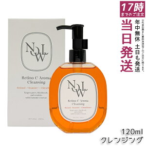 NOWL ���`�mC�A���}�N�����W���O 120ml �_�u�����s�v ��� ���� ���C�N���Ƃ� ���C�N �ь� �N�����W���O ���`�m�[�� ���e�t �X�L���P�A �R�X�� �q���� ������ �������K�i ��������