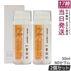 �y2�{�Z�b�g�zNOWL �j�[�h���f���A���Z���� 30ml �j���e�t 2�w�� ���`�m�[�� �r�^�~��C �G�N�\�\�[���z�� ���{�� ���Z�x�j�[�h�� �ь��P�A �ق��ꂢ�� �ڌ��P�A �n�� �������K�i ��������