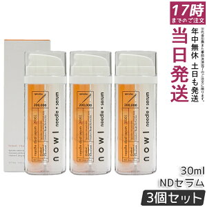 �y3�{�Z�b�g�zNOWL �j�[�h���f���A���Z���� 30ml �j���e�t 2�w�� ���`�m�[�� �r�^�~��C �G�N�\�\�[���z�� ���{�� ���Z�x�j�[�h�� �ь��P�A �ق��ꂢ�� �ڌ��P�A �n�� �������K�i ��������