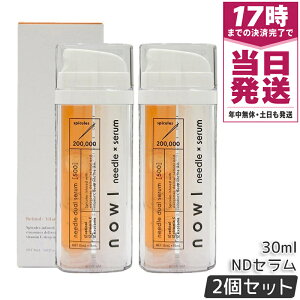 �y2�{�Z�b�g�zNOWL �j�[�h���f���A���Z���� 30ml �j���e�t 2�w�� ���`�m�[�� �r�^�~��C �G�N�\�\�[���z�� ���{�� ���Z�x�j�[�h�� �ь��P�A �ق��ꂢ�� �ڌ��P�A �n�� �������K�i ��������
