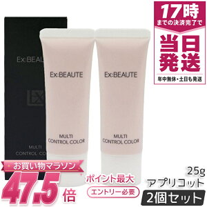 �y2�Z�b�g�z�G�N�X�{�[�e �}���`�R���g���[�� �A�v���R�b�g 25g SPF15 PA++ �ێ����n �g�[���A�b�v���n �g�[���A�b�v �ێ��N���[�� �ь��J�o�[ ���F �� ���n �������K�i ��������