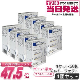 【4個セット】Re パーフェクト ブラックジンジャーサプリ 60包 個包装 ブラックジンジャー由来ポリメトキシフラボン12mg 機能性表示食品 日本製 国内正規品 送料無料