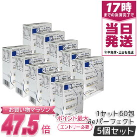 【5個セット】Re パーフェクト ブラックジンジャーサプリ 60包 個包装 ブラックジンジャー由来ポリメトキシフラボン12mg 機能性表示食品 日本製 国内正規品 送料無料