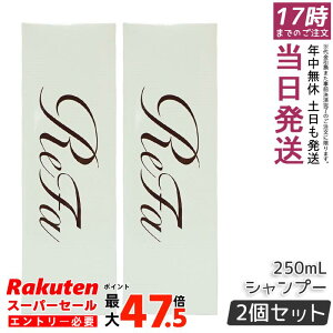 �y2�{�Z�b�g�zMTG ���t�@ �r���[�e�b�N �V�����v�[ ReFa BEAUTECH SHAMPOO �q�A�������_ ���邨�� �c�� 250mL