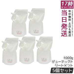 �y5�Z�b�g�zReFa ���t�@ �r���[�e�b�N �g���[�g�����g �l�ߑւ� 1000ml ��e�� �Ɩ��p �T�����ꔄ�i ���K�i �c�� ���邨�� �܂Ƃ܂� �_���[�W��C �w�A�P�A ���e���ꔄ MTG BEAUTECH ���t�B�� ��