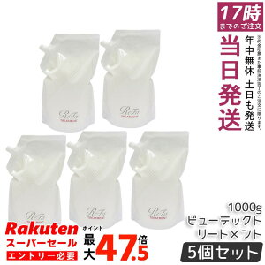 �y5�Z�b�g�zReFa ���t�@ �r���[�e�b�N �g���[�g�����g �l�ߑւ� 1000ml ��e�� �Ɩ��p �T�����ꔄ�i ���K�i �c�� ���邨�� �܂Ƃ܂� �_���[�W��C �w�A�P�A ���e���ꔄ MTG BEAUTECH ���t�B�� ��