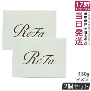 �y2�{�Z�b�g�zMTG ���t�@ �r���[�e�b�N�}�X�N 130g/ReFa BEAUTECH MASK 130g �w�A�}�X�N �w�A�P�A ���� �T���T�� �_���[�W�P�A
