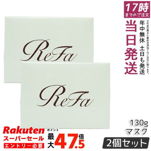 �y2�{�Z�b�g�zMTG ���t�@ �r���[�e�b�N�}�X�N 130g/ReFa BEAUTECH MASK 130g �w�A�}�X�N �w�A�P�A ���� �T���T�� �_���[�W�P�A