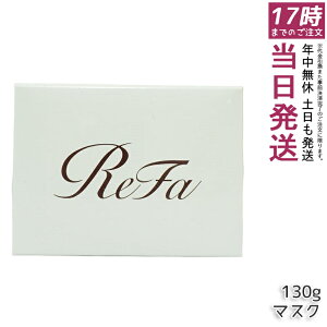 MTG ���t�@ �r���[�e�b�N�}�X�N 130g/ReFa BEAUTECH MASK 130g �w�A�}�X�N �w�A�P�A ���� �T���T�� �_���[�W�P�A