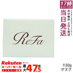 MTG ���t�@ �r���[�e�b�N�}�X�N 130g/ReFa BEAUTECH MASK 130g �w�A�}�X�N �w�A�P�A ���� �T���T�� �_���[�W�P�A