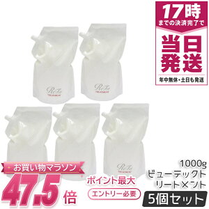 �y5�Z�b�g�zReFa ���t�@ �r���[�e�b�N �g���[�g�����g �l�ߑւ� 1000ml ��e�� �Ɩ��p �T�����ꔄ�i ���K�i �c�� ���邨�� �܂Ƃ܂� �_���[�W��C �w�A�P�A ���e���ꔄ MTG BEAUTECH ���t�B�� ��