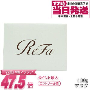 MTG ���t�@ �r���[�e�b�N�}�X�N 130g/ReFa BEAUTECH MASK 130g �w�A�}�X�N �w�A�P�A ���� �T���T�� �_���[�W�P�A
