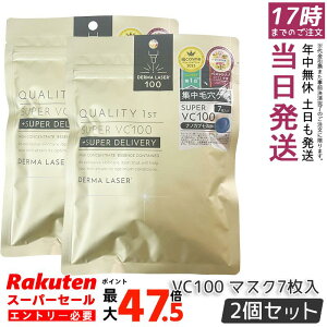 �y2�Z�b�g�z�N�I���e�B�t�@�[�X�g Quality 1st �_�[�}���[�U�[ �X�[�p�[VC100�z���C�g�}�X�N7����