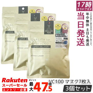 �y3�Z�b�g�z�N�I���e�B�t�@�[�X�g Quality 1st �_�[�}���[�U�[ �X�[�p�[VC100�z���C�g�}�X�N7����