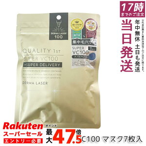 �N�I���e�B�t�@�[�X�g Quality 1st �_�[�}���[�U�[ �X�[�p�[VC100�z���C�g�}�X�N7����