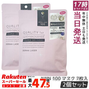 �y2�Z�b�g�z�N�I���e�B�t�@�[�X�g Quality 1st �_�[�}���[�U�[ �X�[�p�[NMN 100 �}�X�N 7���� ���Z�x�i�C�A�V���A�~�h�z�� �ێ� �G�C�W���O�P�A ������ �n�� �V�[�g�}�X�N ���{���y���������z