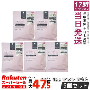 �y5�Z�b�g�z�N�I���e�B�t�@�[�X�g Quality 1st �_�[�}���[�U�[ �X�[�p�[NMN 100 �}�X�N 7���� ���Z�x�i�C�A�V���A�~�h�z�� �ێ� �G�C�W���O�P�A ������ �n�� �V�[�g�}�X�N ���{���y���������z