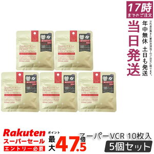 �y5�Z�b�g�z�N�I���e�B�t�@�[�X�g Quality 1st �_�[�}���[�U�[ �A�C�V�[�g �X�[�p�[VCR 10����