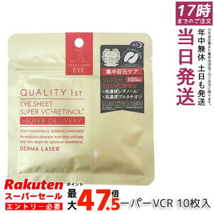 �N�I���e�B�t�@�[�X�g Quality 1st �_�[�}���[�U�[ �A�C�V�[�g �X�[�p�[VCR 10����