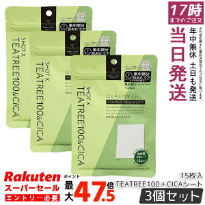 �y3�Z�b�g�zQUALITY 1st �N�I���e�B�t�@�[�X�g �_�[�}���[�U�[ �V���b�gX �X�[�p�[TEATREE100�{CICA�V�[�g 15���� �V�[�g�}�X�N �e�B�[�c���[�z�� CICA�z�� �������K�i �������� �|�C���gUP ���[ �M
