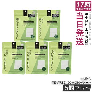 QUALITY 1st �N�I���e�B�t�@�[�X�g �_�[�}���[�U�[ �V���b�gX �X�[�p�[TEATREE100�{CICA�V�[�g 15���� �V�[�g�}�X�N �e�B�[�c���[�z�� CICA�z�� �������K�i �������� �|�C���gUP ���[ �M�t�g�Ή�