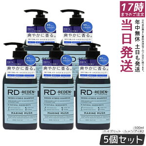 ���f�� �n�C�u���b�g�E�V�����v�[ R2 �}�������X�N �{�� 500ml REDEN �j�� �j���p �V�����v�[ �I�[���C�������V�����v�[ �X�J���v�P�A ����L�P�A �����X�C���V�����v�[ �������� ���K�i ������