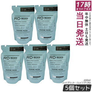 �yREDEN ���f���z�n�C�u���b�g�V�����v�[ R2 �}�������X�N �l�ߑւ� 400mL �����Y�����X�C���I�[���C������ �X�J���v����j�I�C�P�A �ێ� �ǂ����� ���K�i ��������