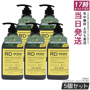���f�� �n�C�u���b�g�E�V�����v�[ R3 �e�B�[���X�N �{�� 500ml REDEN �j�� �j���p �V�����v�[ �I�[���C�������V�����v�[ �X�J���v�P�A ����L�P�A �����X�C���V�����v�[ �������� ���K�i ������
