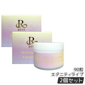 REVI �����B �i�`�����I�� �G�^�j�e�B���C�u 330mg 90�� 45���� 5-ALA�z�� NMN18000mg �R�G���U�C��Q10 L-�V�X�`�� �e��r�^�~�� �o�C�I�y���� �T�v�������g �������K�i �������� �|�C���gUP ���[
