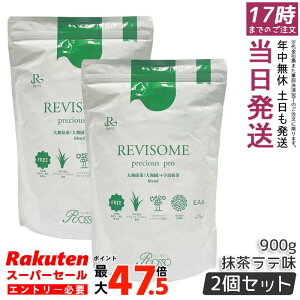 �y2�Z�b�g�zREVI �����B REVISOME �v���V���X�v�� �������e�� 900g �O���X�t�F�b�h�z�G�C EAA�z�� ���_��EC-12 300���� �c�o���̑��R�� �e�A�j�� ��a�����g�p �v���e�C�� �������K�i ��������