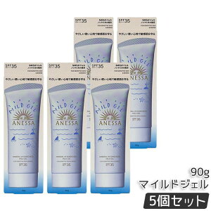 �A�l�b�T ANESSA �~�l���� UV �}�C���h�W�F�� 90g ���Ă��~�� SPF35 PA+++ �m���P�~�J�� ���O���z���܃[�� ��������ŗ��Ƃ��� ��g�̗p �q���� �Ԃ����p �������K�i ��������