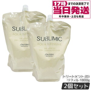 SHISEIDO ������ �T�u���~�b�N �A�N�A�C���e���V�u �w�A�g���[�g�����g(D) h 1800g 2�Z�b�g ���t�B�� �w�A�P�A �X�J���v�P�A�p �A�f�m�o�C�^�� �v���t�F�b�V���i�� PROFESSIONAL SUBLIMIC AQUA INTENSIVE 
