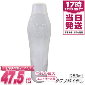 資生堂 サブリミック アデノバイタル シャンプー 250mL 頭皮ケア用シャンプー。頭皮をやさしく洗浄し、ふんわり軽い髪に整える化粧品。ハリ・コシやボリューム感を求める方や、薄毛・抜け毛が気になる方に適したサロン品質のホームケア。