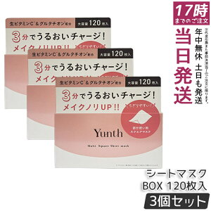 �y3�Z�b�g�zYunth �����X �}���`�X�N�G�A�V�[�g�}�X�N BOX 120���� �����p�b�N �ӂ����p�b�N ���r�^�~��C �O���^�`�I�� �Z���~�h ������ ���ێ� �������V�[�g ���Y�� �������� ���K�i