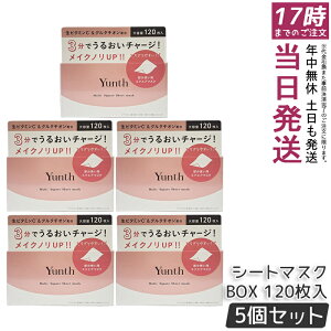 �y5�Z�b�g�zYunth �����X �}���`�X�N�G�A�V�[�g�}�X�N BOX 120���� �����p�b�N �ӂ����p�b�N ���r�^�~��C �O���^�`�I�� �Z���~�h ������ ���ێ� �������V�[�g ���Y�� �������� ���K�i