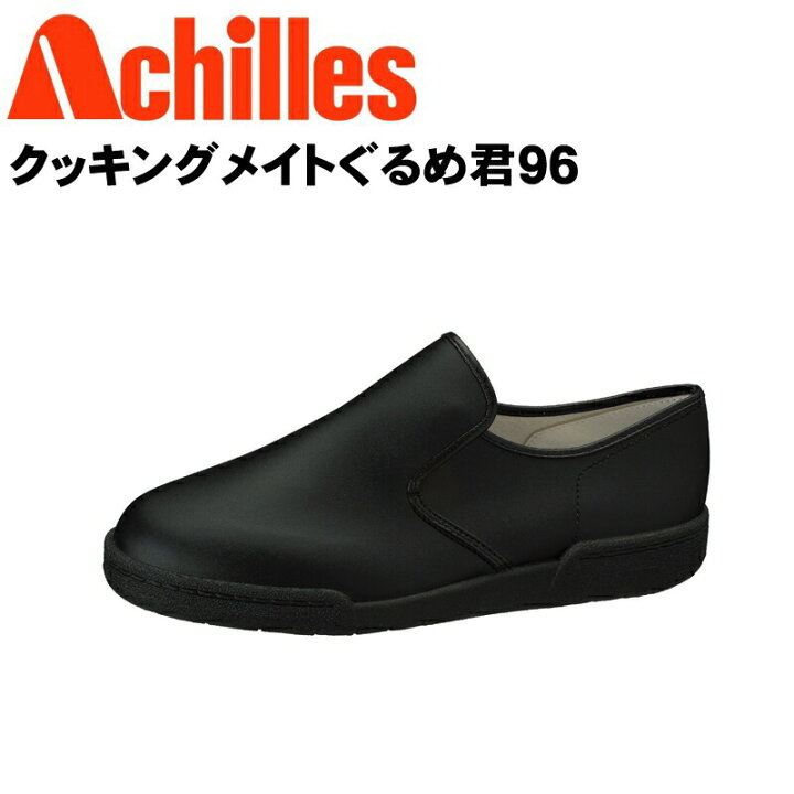 日本未発売 アキレス クッキングメイト003 白 25.5cm<br> 厨房用 クッキングシューズ 靴 調理場作業 クッキング スニーカー シューズ 