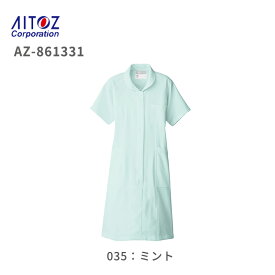 病院 看護師 介護士 ストレッチワンピース AZ-861331 アイトス メディカルウェア 白衣 ナース 医療 ドクター 介護 看護 動きやすい ストレッチ シンプル 無地 制電 帯電 制菌 ワンピース 大きいサイズ 3l 4l 5l レディース 女性 クリニック シンプル 事務 施設 コスプレ 服