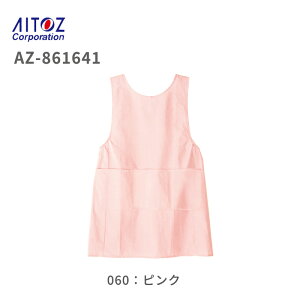 病院 看護師 介護士 エプロン(男女兼用) AZ-861641 医者 ドクター メディカルウェア 白衣 ナース 医療 ドクター ストレッチ 無地 男女兼用 メンズ レディース ユニフォーム 厨房 作業服 作業