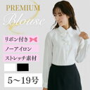 【廃番予定】事務服 レディース リボン長袖ブラウス シャツ ストレッチ HCB1011 アイトス