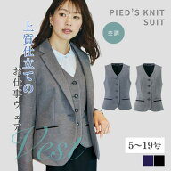 事務服 ベスト レディース HCV8610 アイトス 杢調 北陸