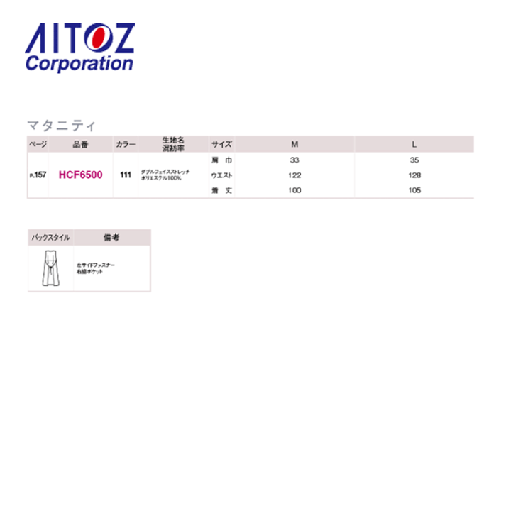 楽天市場】事務服 マタニティ ジャンパースカート レディース HCF6500