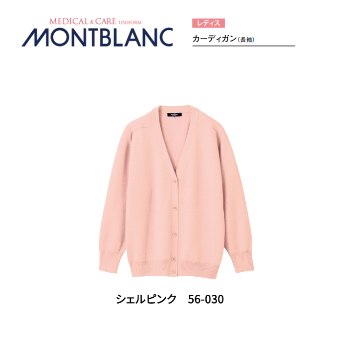 楽天市場】病院 看護師 介護士 カーディガン(長袖)レディース 全7色 楽天市場】病院 看護師 介護士 カーディガン(長袖)レディース 全7色