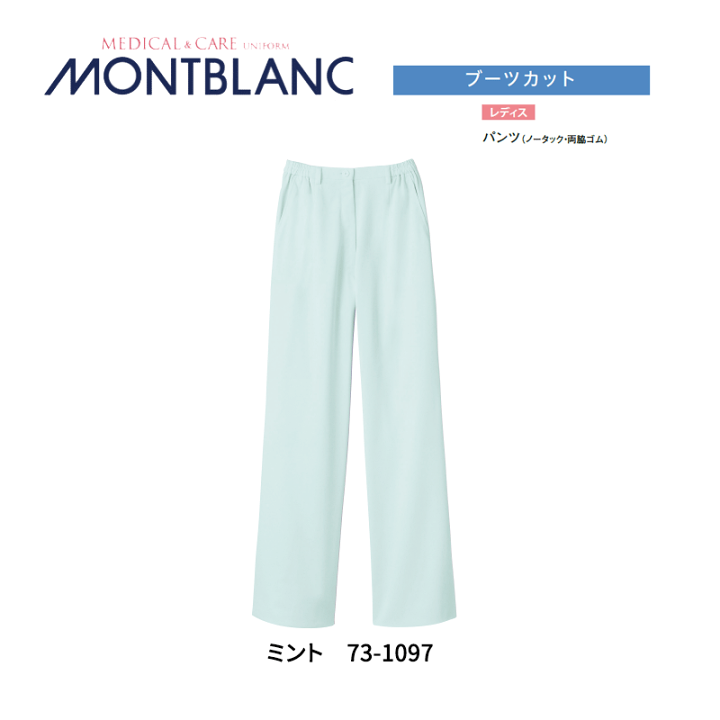 楽天市場】病院 介護 白衣 ナースパンツ レディス 住商モンブラン 白